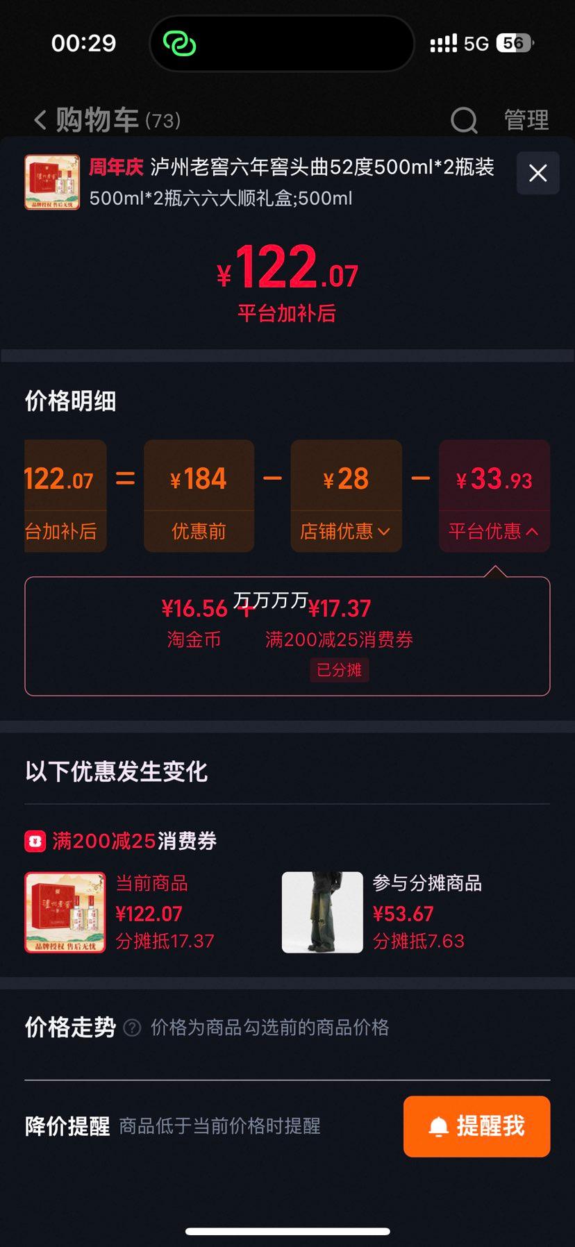 �����Ͻ� �����ͷ�� 52�� 500ml*2ƿ ������˳��� Ũ���Ͱ׾��Ż�֤��