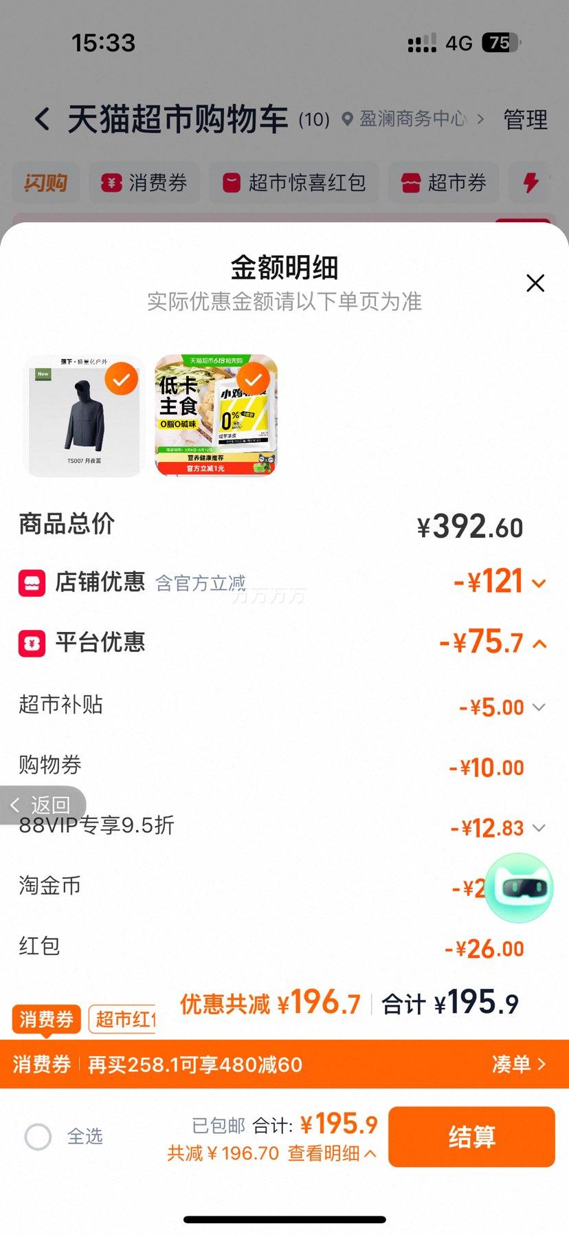 ���� ��ʿ��ɹ�� TS007 ԭɴ�ᱡ����ˮ UPF100+�Ż�֤��