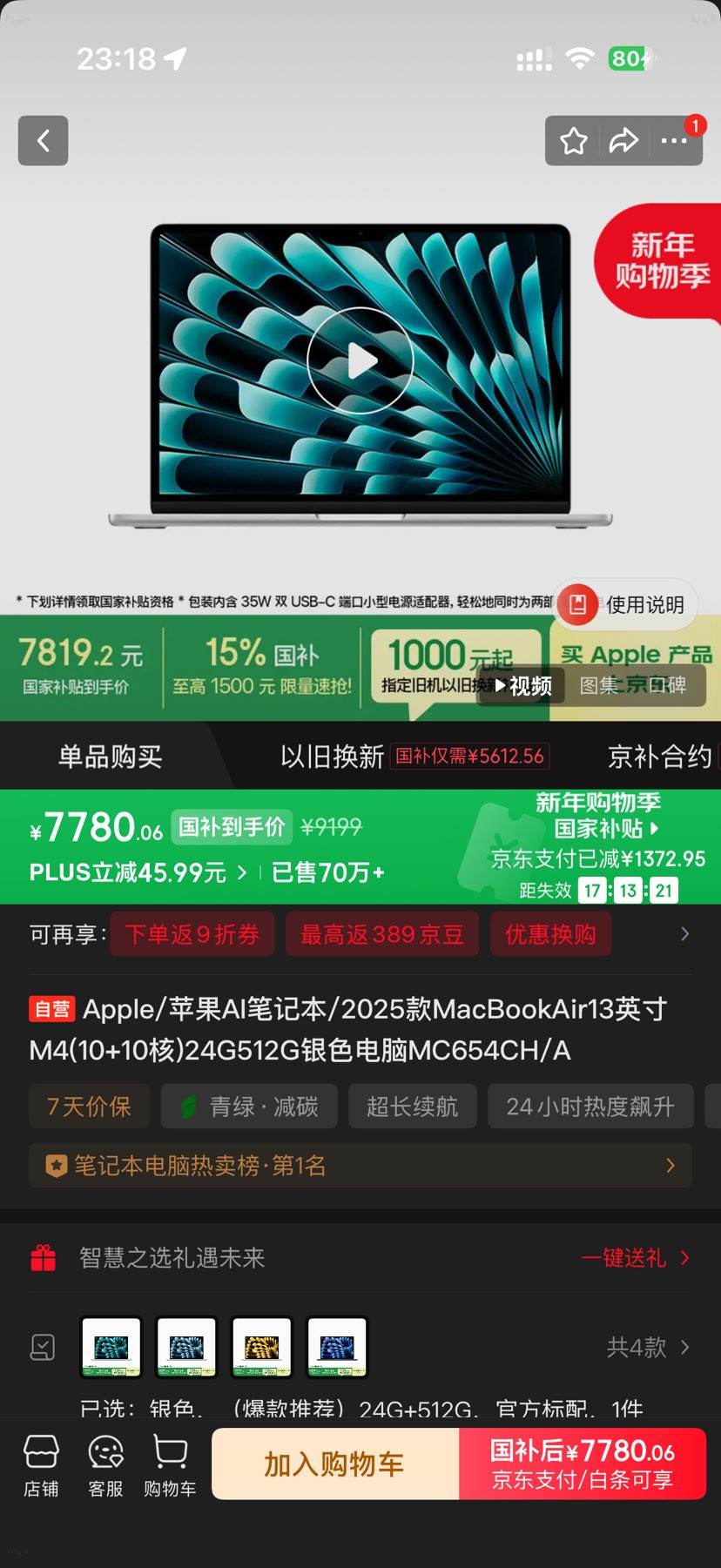 apple/ƻ�� MacBook Air 2025�� 13.6Ӣ�� M4 60HZ �ʼǱ����� 24GB 512GB ��ɫ�Ż�֤��