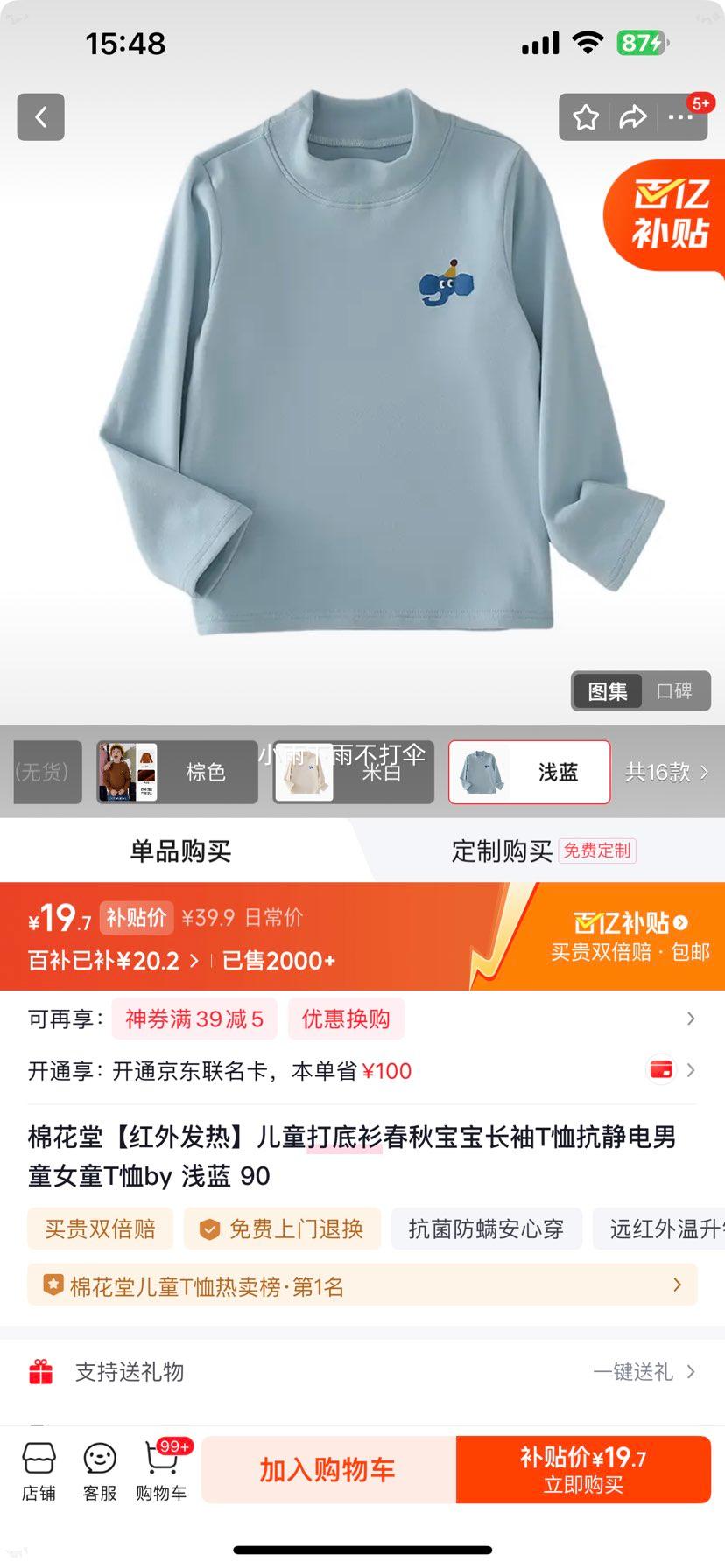 �޻��á����ⷢ�ȡ���ͯ��������ﱦ������T����������ͯŮͯT���Ż�֤��