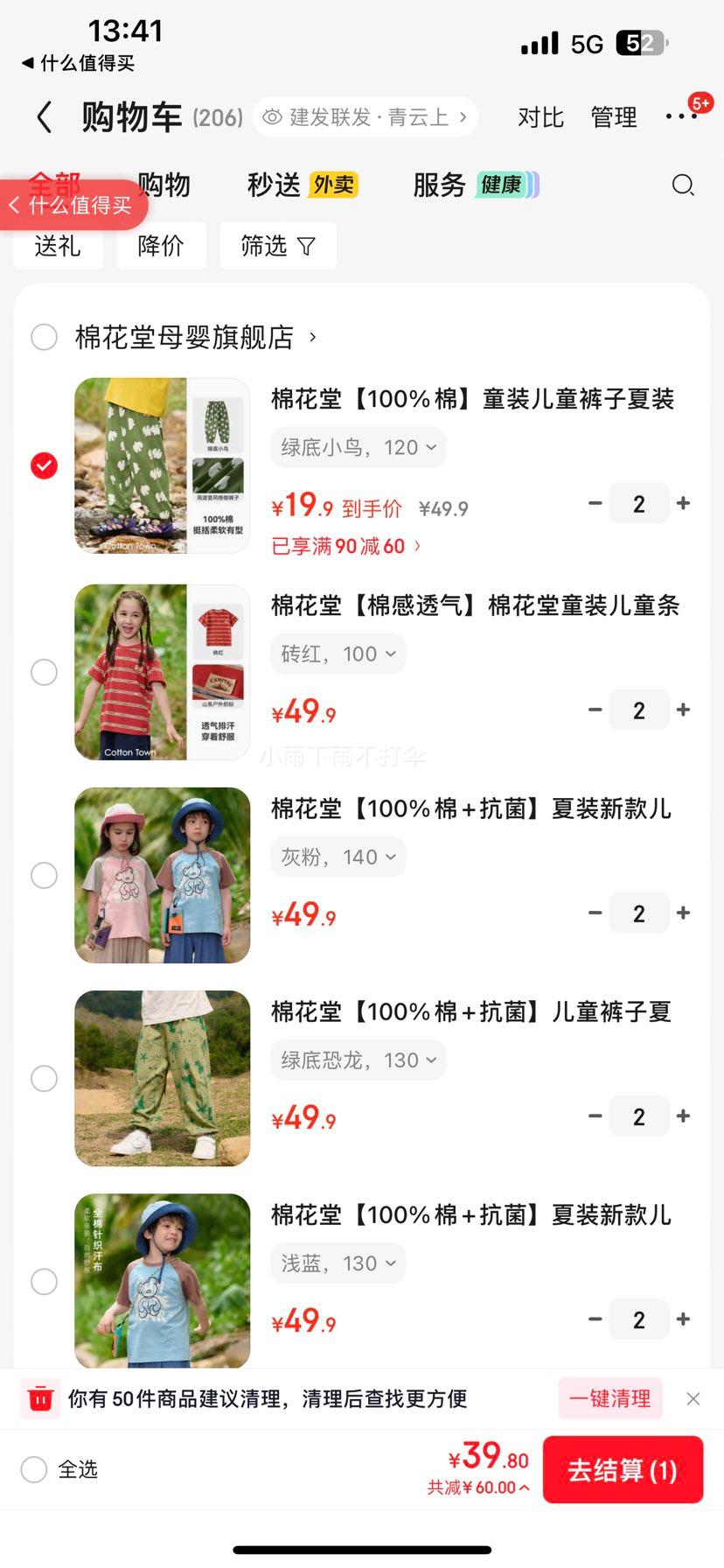 �޻��� 100%�� ͯװ��ͯ���п� ��װ��ͯŮͯ���� ���ÿ� �Ż�֤��