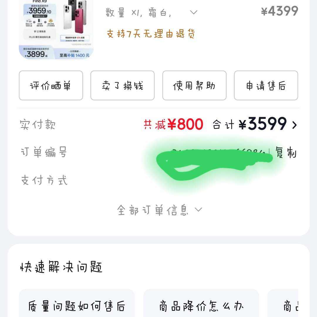 OPPO Find X9 �ֻ� ˪�� 12+256G 4K����ʵ����Ƭ 3599Ԫ