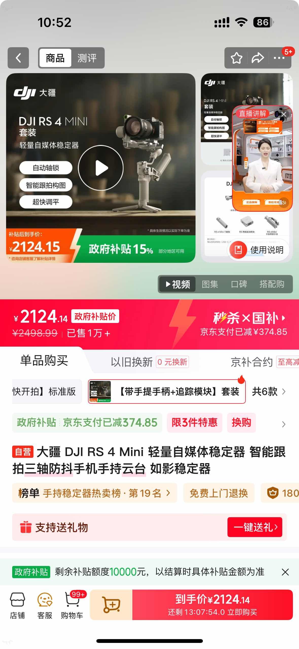  DJI RS 4 Mini ýȶ ֳֻ̨ܸ Ӱȶ Ż֤