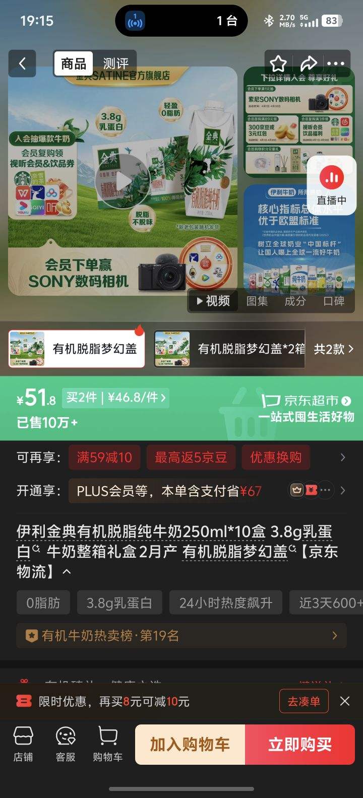 ��� �л� �λø� ��ţ�� 3.8g������ 250ml 10���Ż�֤��