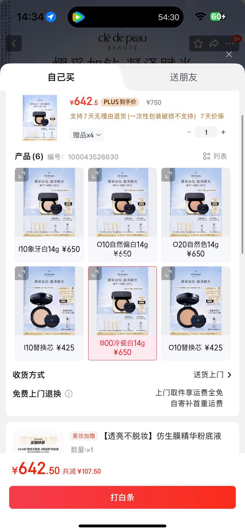 ����֮Կ ����۵� 14g��#B00��ɰ��Ż�֤��