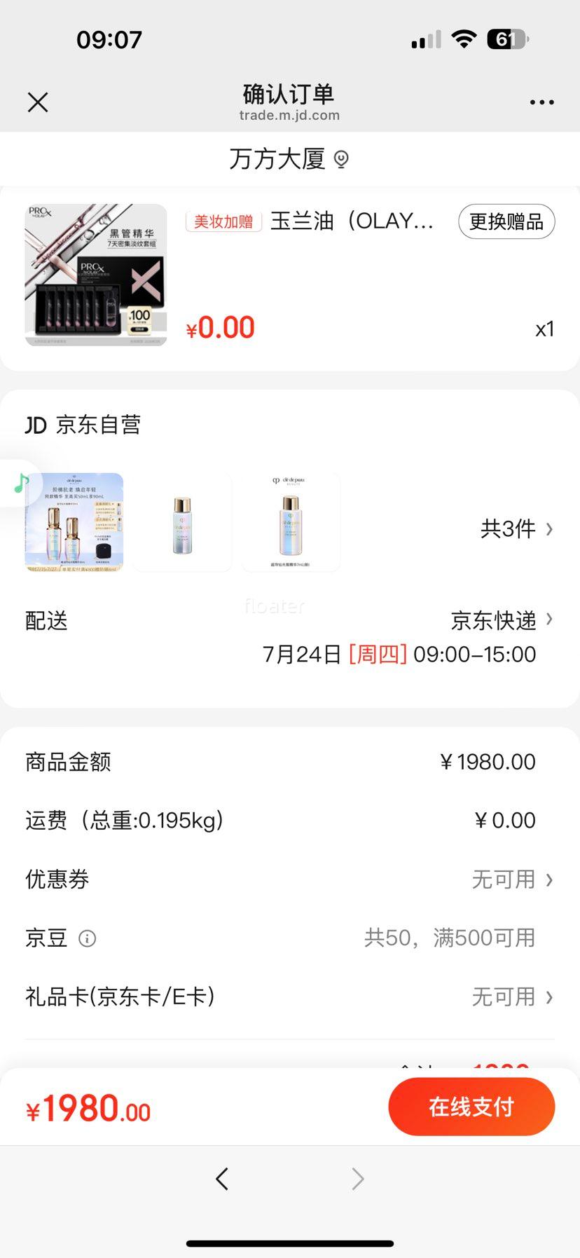 ����֮Կ ��⾫�� 50ml�Ż�֤��