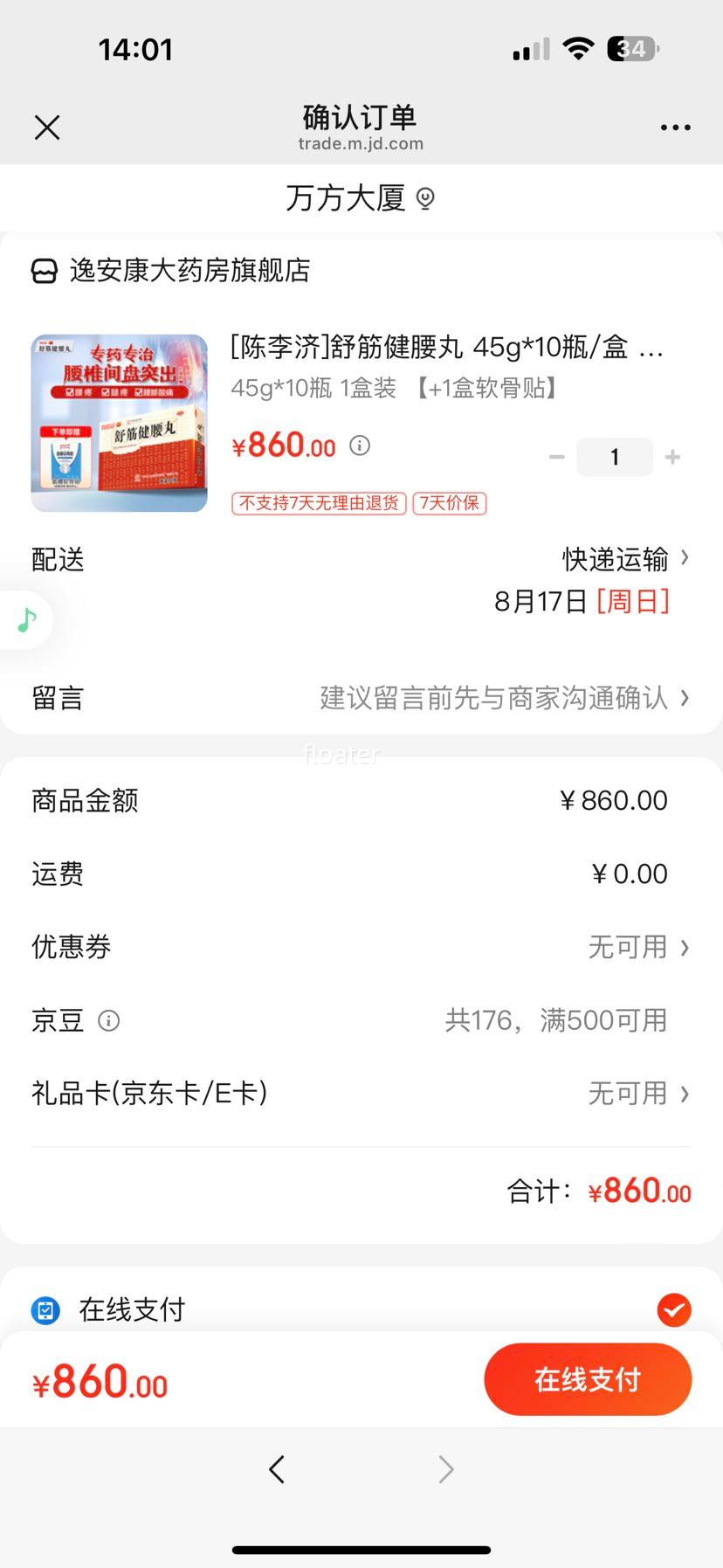 [] 45g*10ƿ 1װ 45g*10ƿ/  ǿ ʪ ֹʹ ϥʹ +1Ż֤