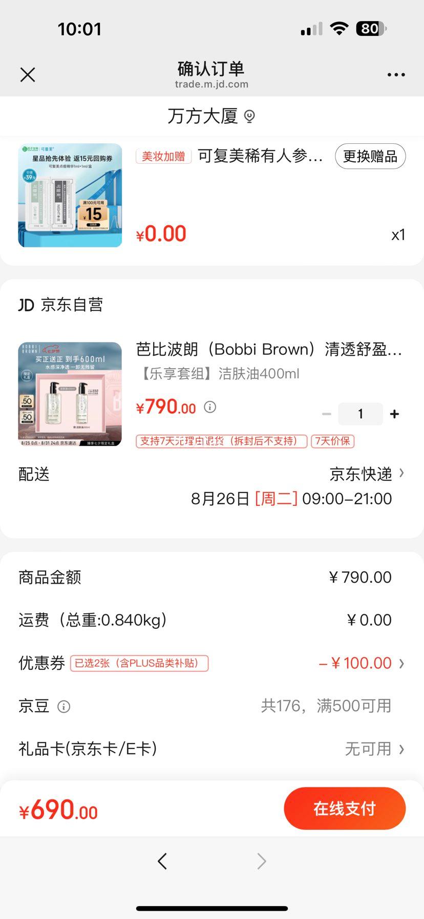 űȲʣBobbi Brown͸ӯ 400ml+200ml жױ  Ϧ˽Ż֤