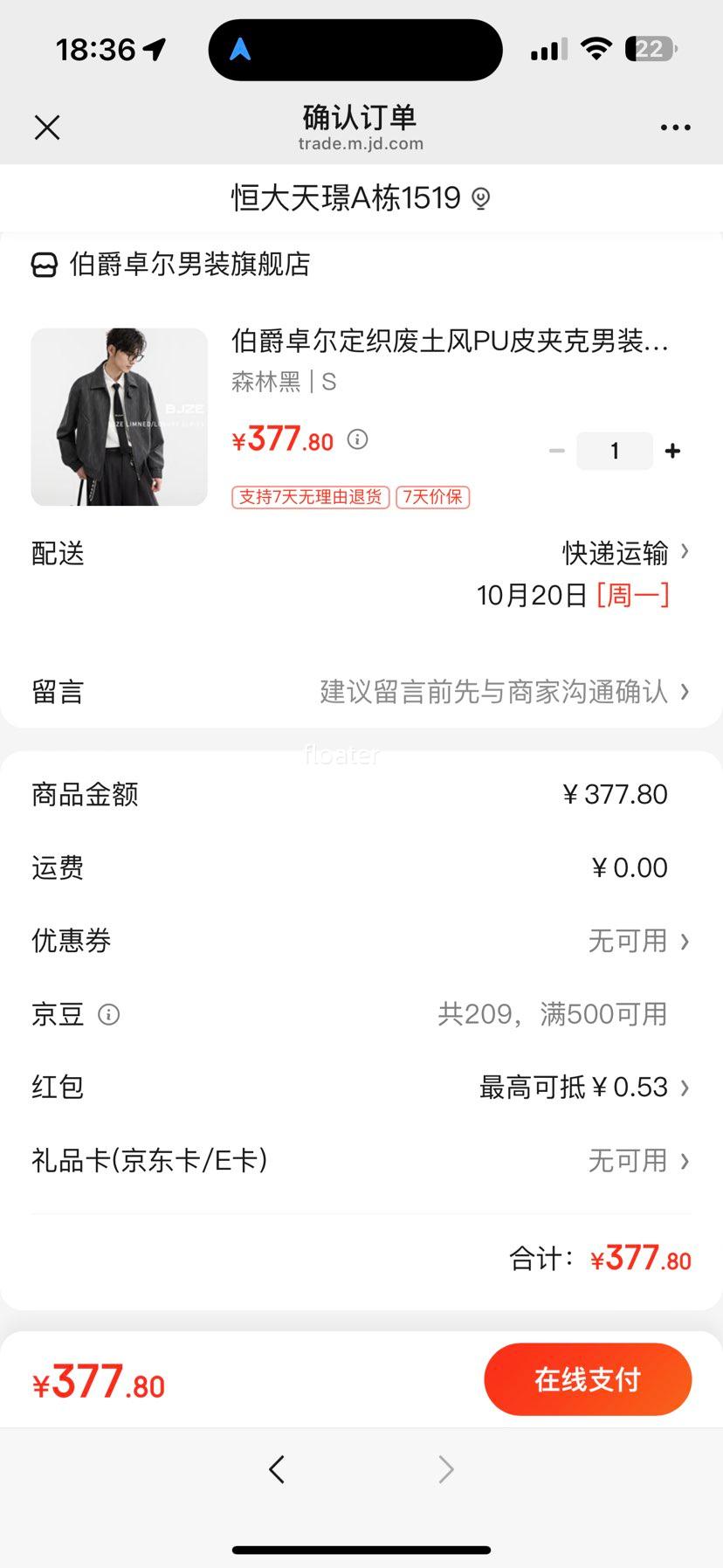 ׿֯PUƤпװƤƤ2025¿ E511123 ɭֺ SŻ֤