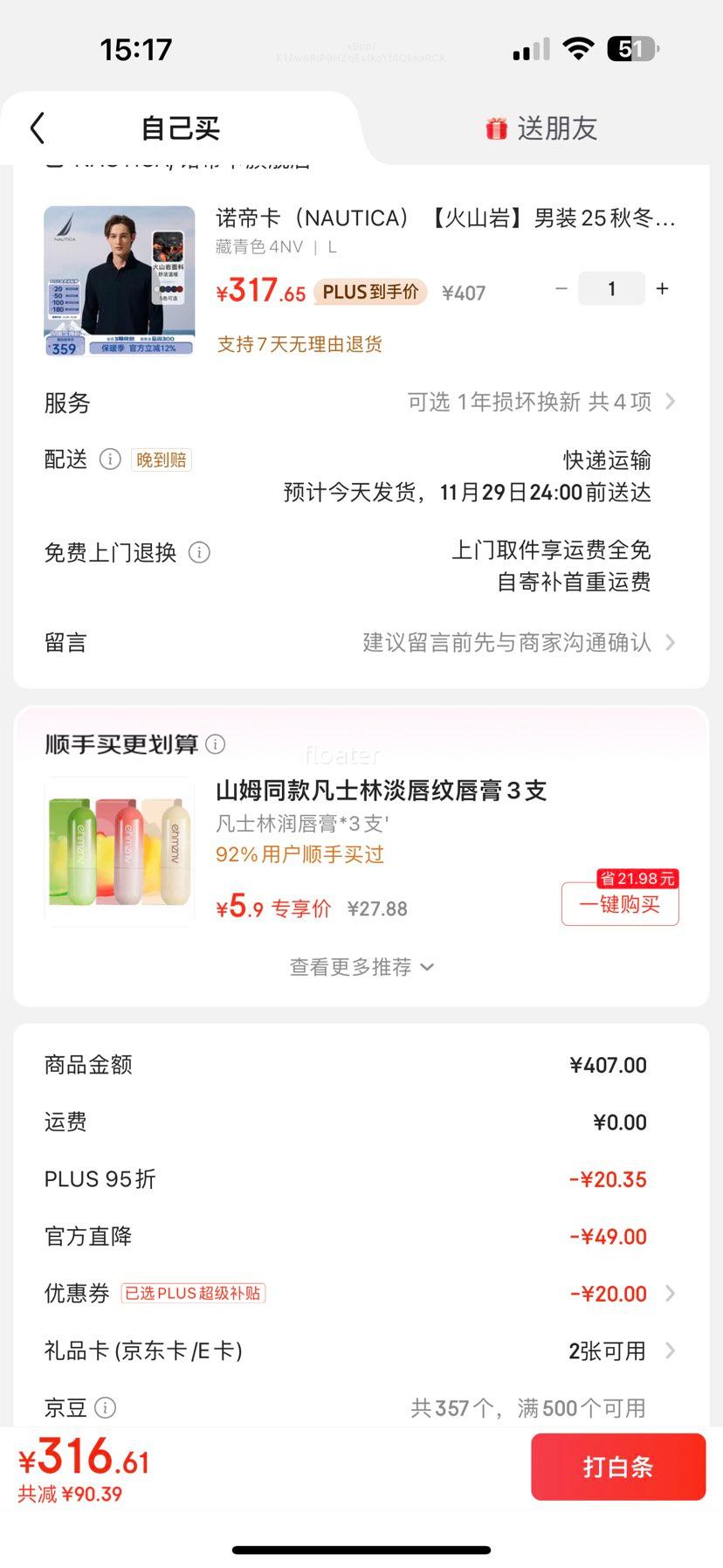 ŵۿ NAUTICA װPOLO KE5301 ɫ4NV LŻ֤