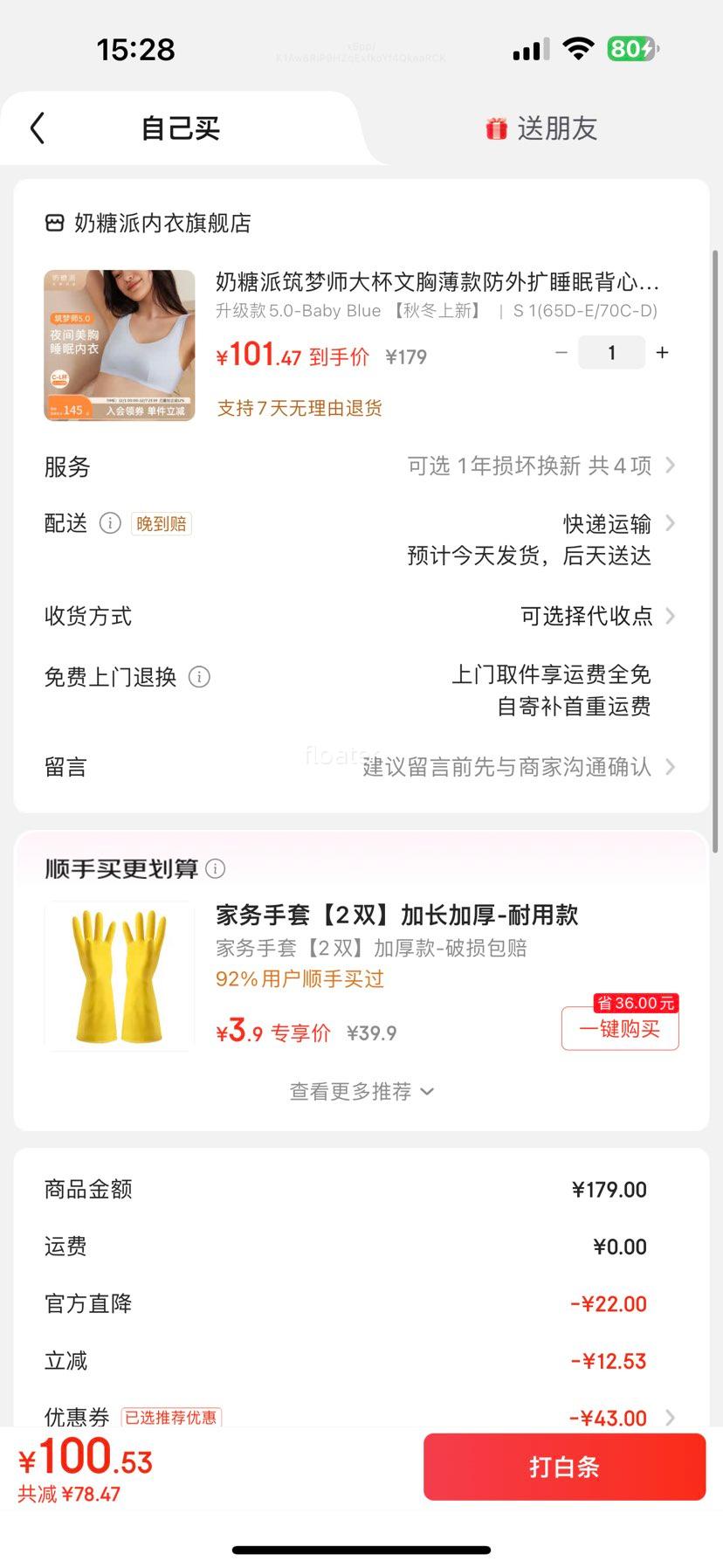  ʦر˯߱ʽ ޸Ȧ 5.0-Baby Blue S 1(65D-E/70C-D)Ż֤