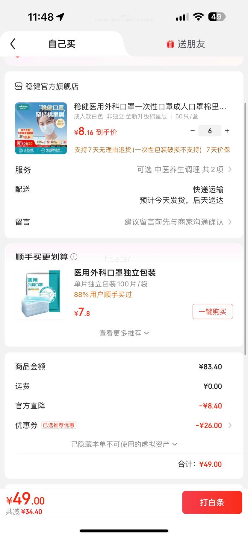 Ƚ ҽƿ һԿ ˿ ɫ 50ֻ/ Ż֤