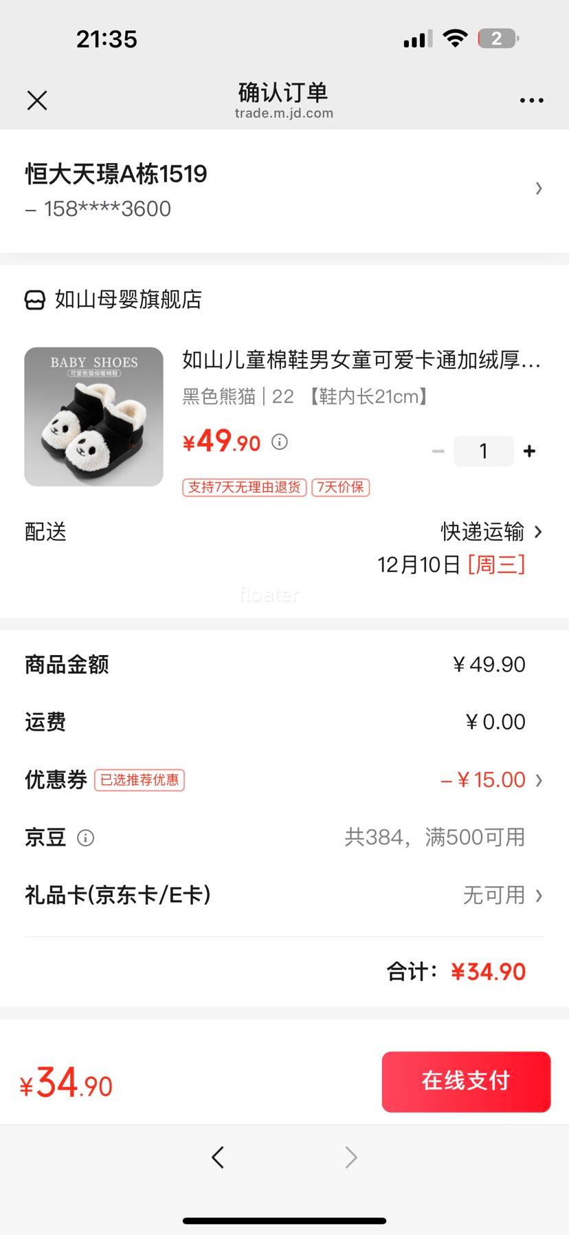 ɽ ͯЬ ɫè 220mm Ьڳ21cmŻ֤