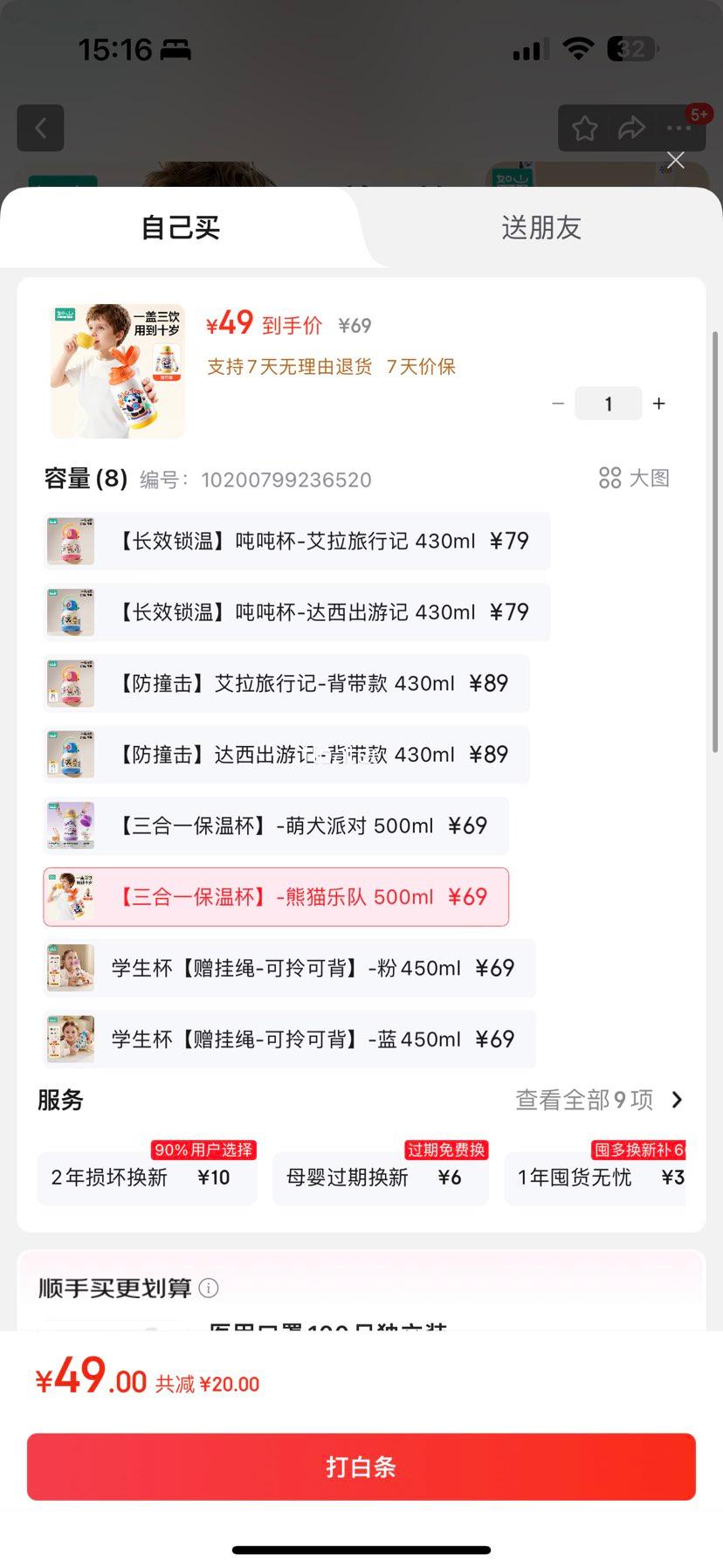 ɽֱֶ ͯ±ܱ 316L 500ml èֶ һ±Ż֤