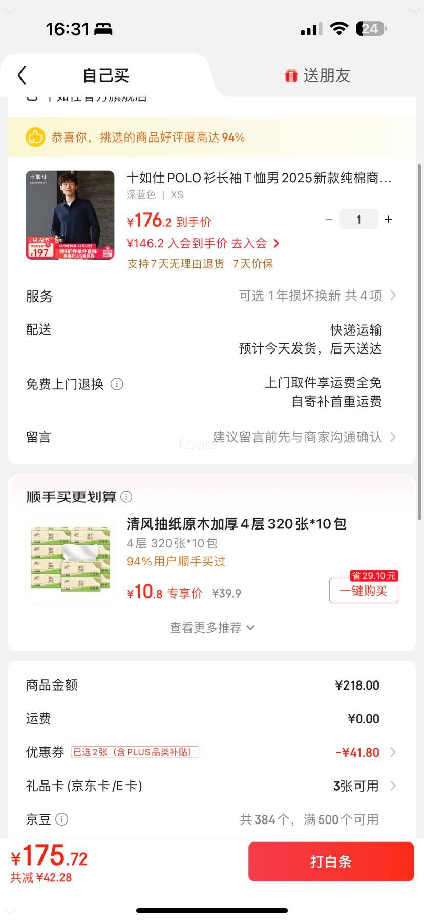 ʮ POLOT P04-02 ɫ XSŻ֤