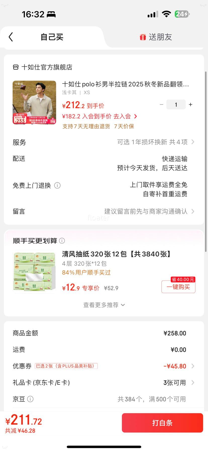 ʮ poloа P05-02 ǳ XSŻ֤