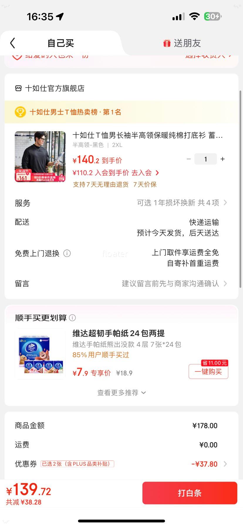 ʮ 촿޴ ɫ 2XL ԶŻ֤