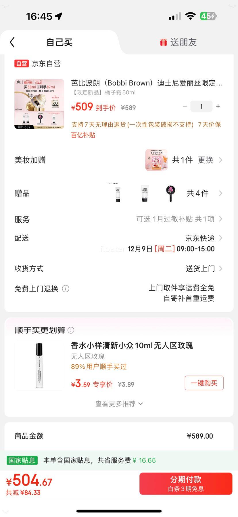 űȲ ˿޶ױǰ˪ ˪ױǰ 50mlŻ֤