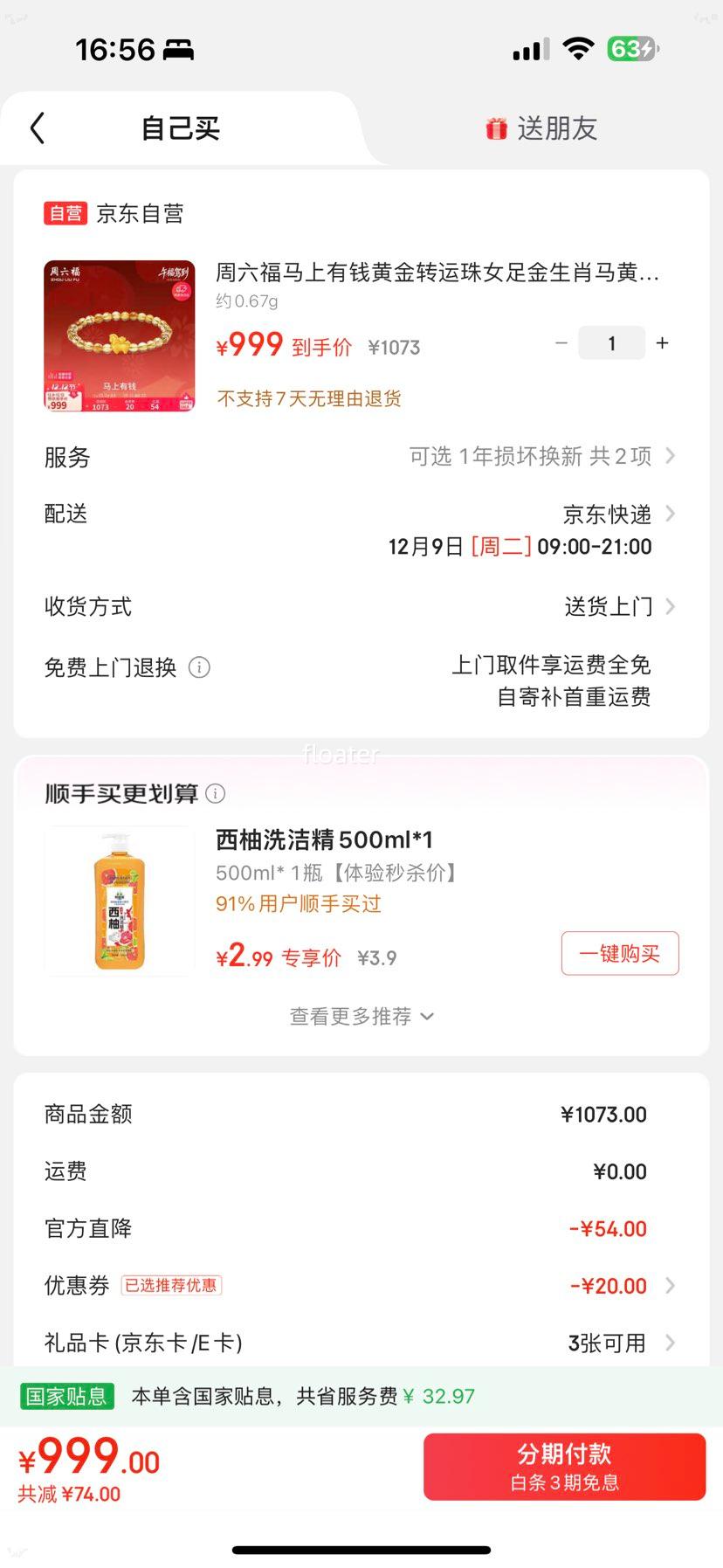  ǮƽתŮФƾִ A1915748 Լ0.67gŻ֤