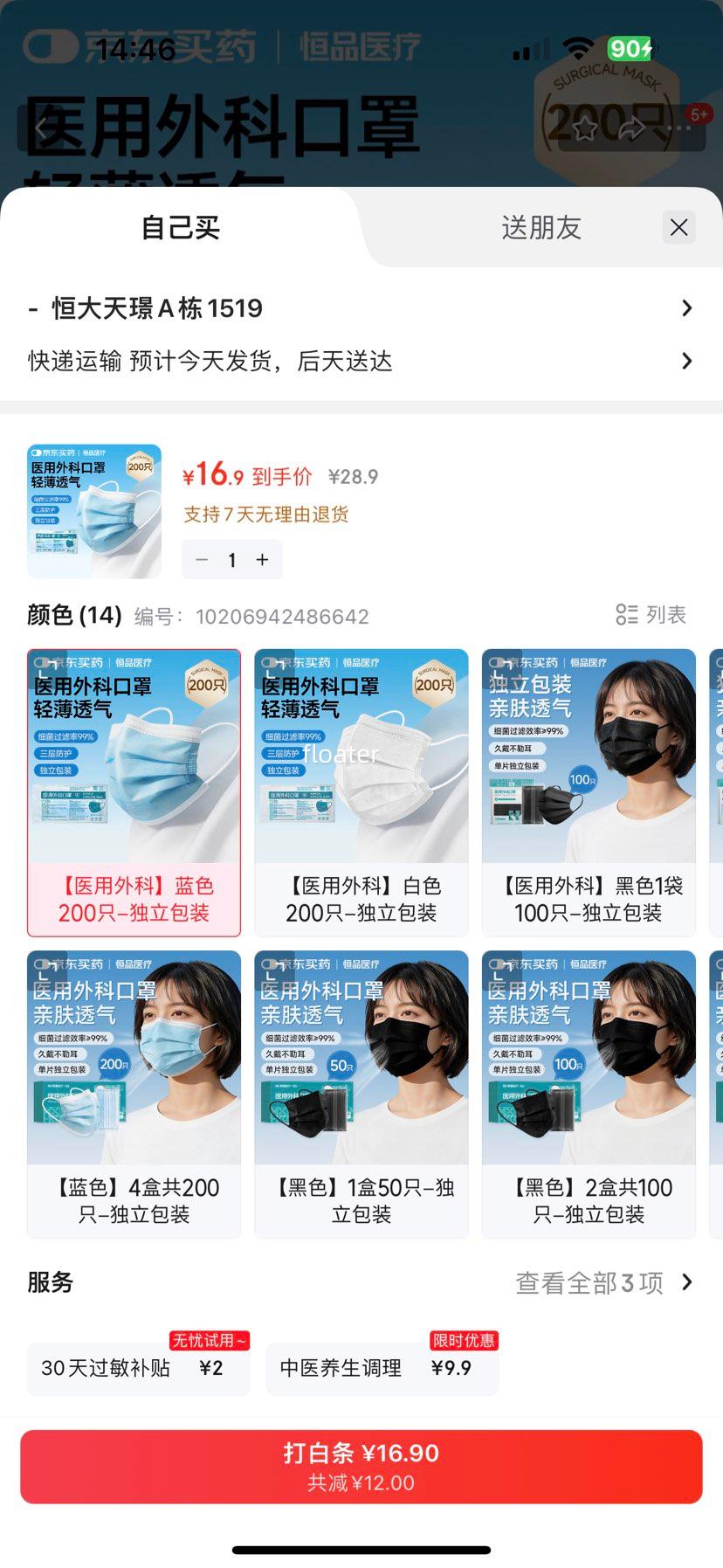 ��Ʒ ҽ����ƿ��� ����һ���Կ��� ��ɫ200ֻ ������װ һֻһ�� ���������Ż�֤��