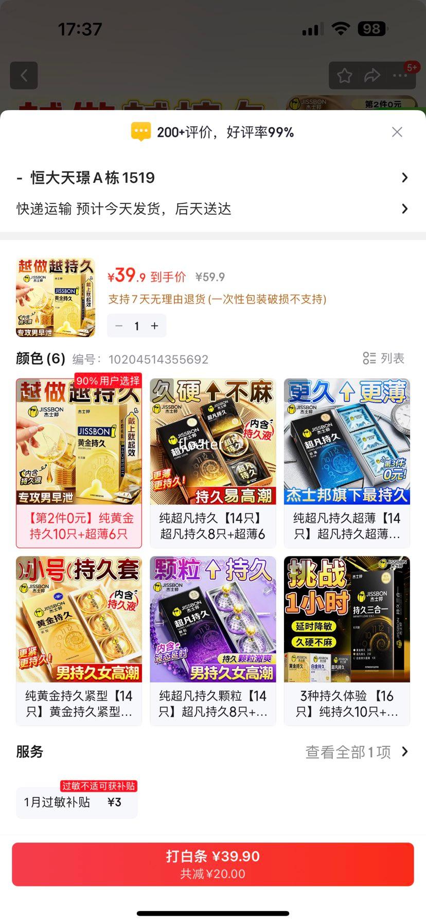 ��ʿ�� ��ʱ������ ���ƽ�־�10ֻ+����6ֻ ��ר�÷���й��ȫ���Ż�֤��