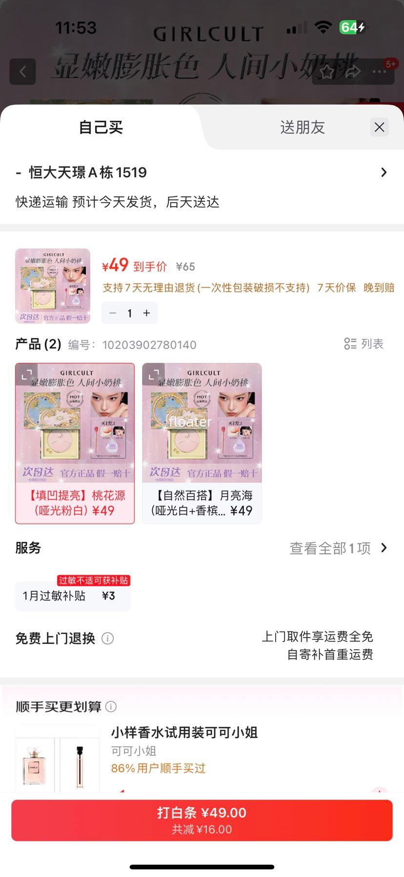 girlcult ɽ���߹�������������һ �һ�Դ(�ƹ�۰�) �ƹ�����ɫ�������������Ż�֤��