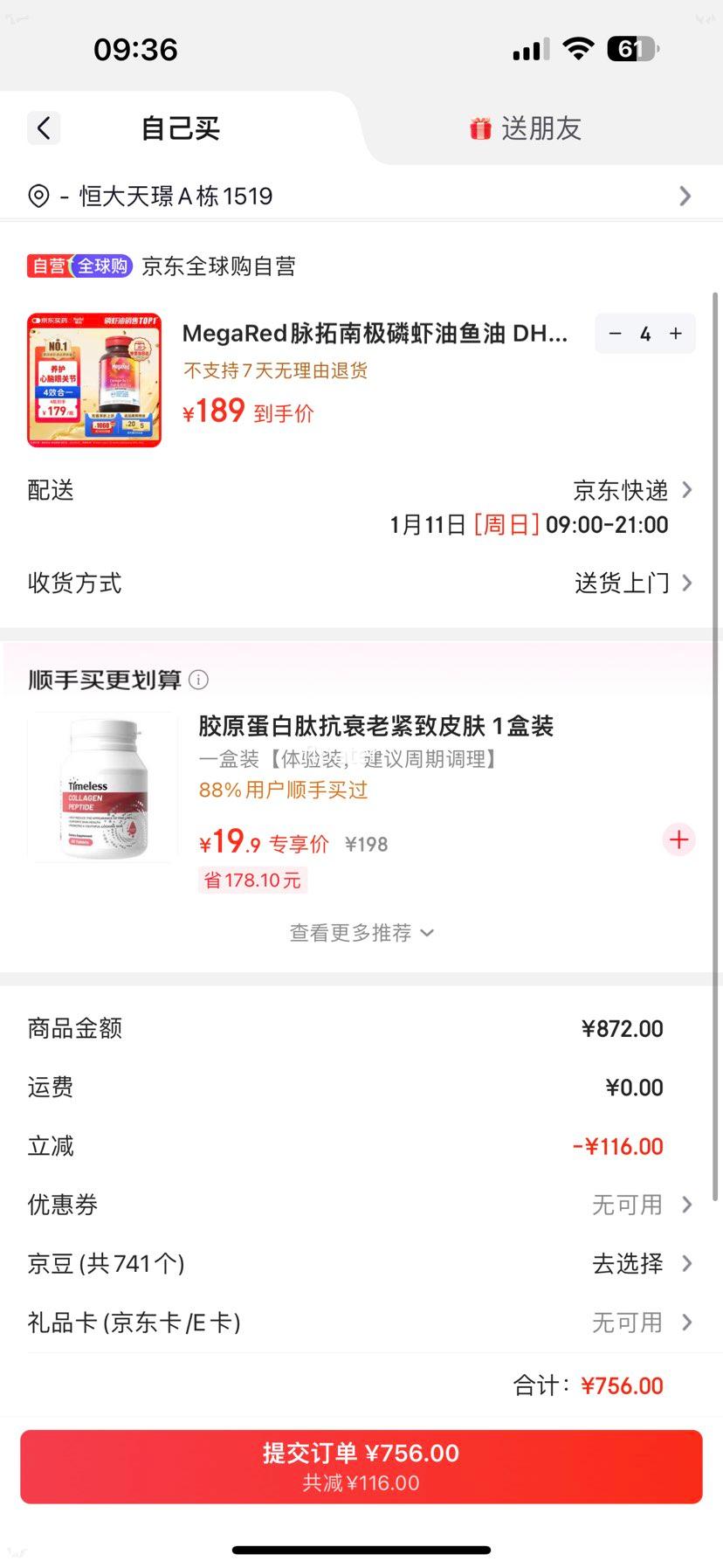 MegaRed �����ϼ���Ϻ������ DHA���� EPA�ߴ���omega-3 �������� 500mg 80���Ż�֤��