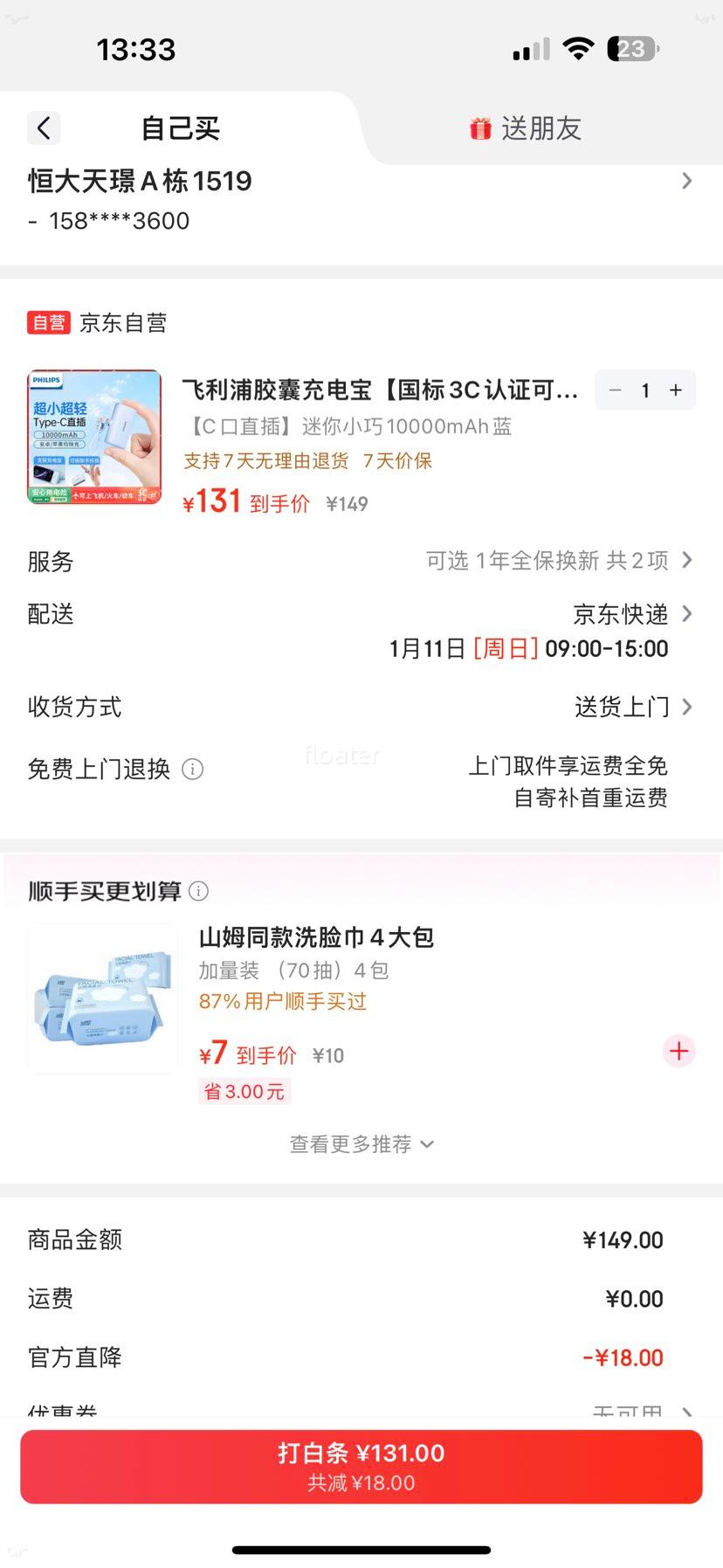 ������ ���ҳ�籦 10000���� 22.5W��� �Դ��� ����3C��֤ ���Ϸɻ� ���û�Ϊƻ����׿�Ż�֤��