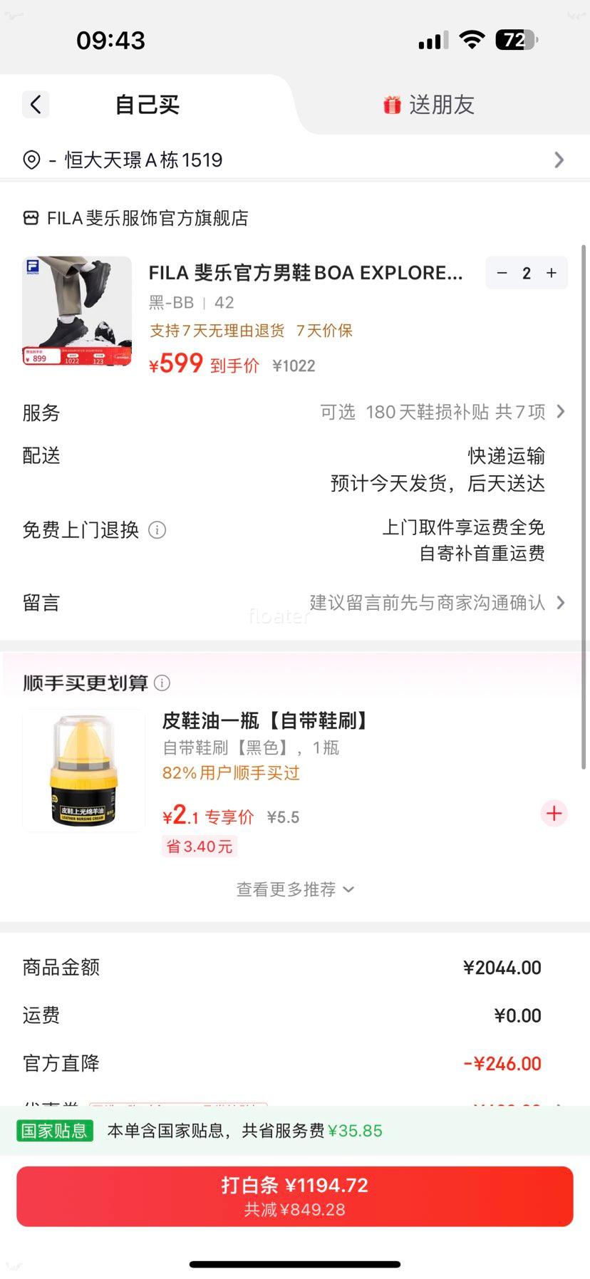 FILA ��� BOA EXPLORER 3 ����Ь ������/���� EA 42�Ż�֤��