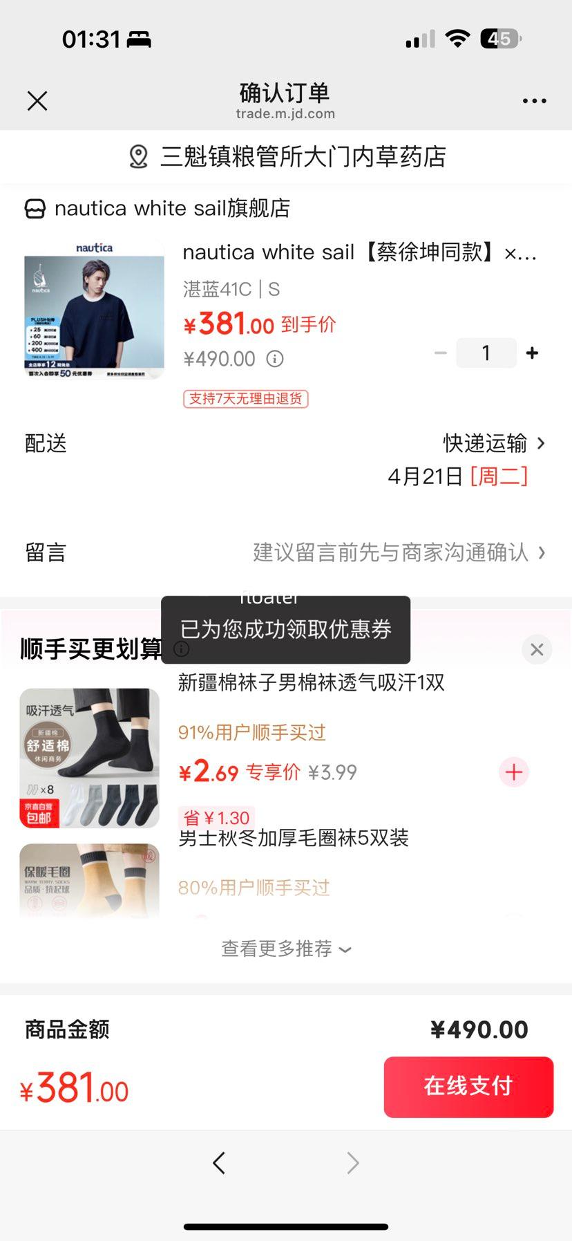 nautica white sail ������ͬ�� CityBoy����ʱ�ж���T�� 01TW26132KM տ��41C S�Ż�֤��