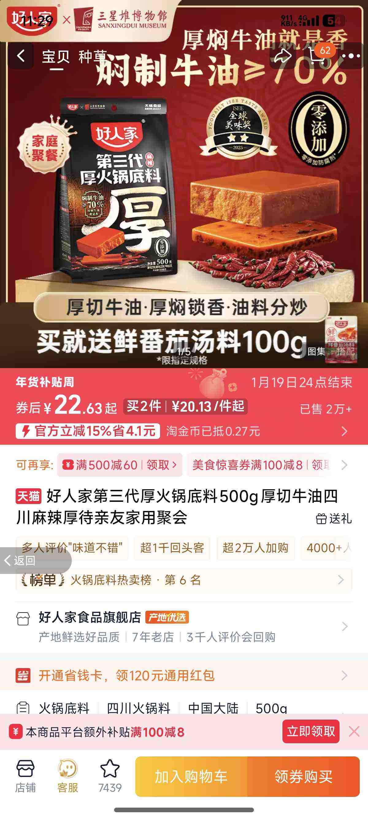 ���˼ҵ�������������500g����ţ���Ĵ�����������Ѽ��þۻ� ���ڶ���-���Ϸֲ㡿�ֹ�ţ�͵�������400g-�Ż�֤��