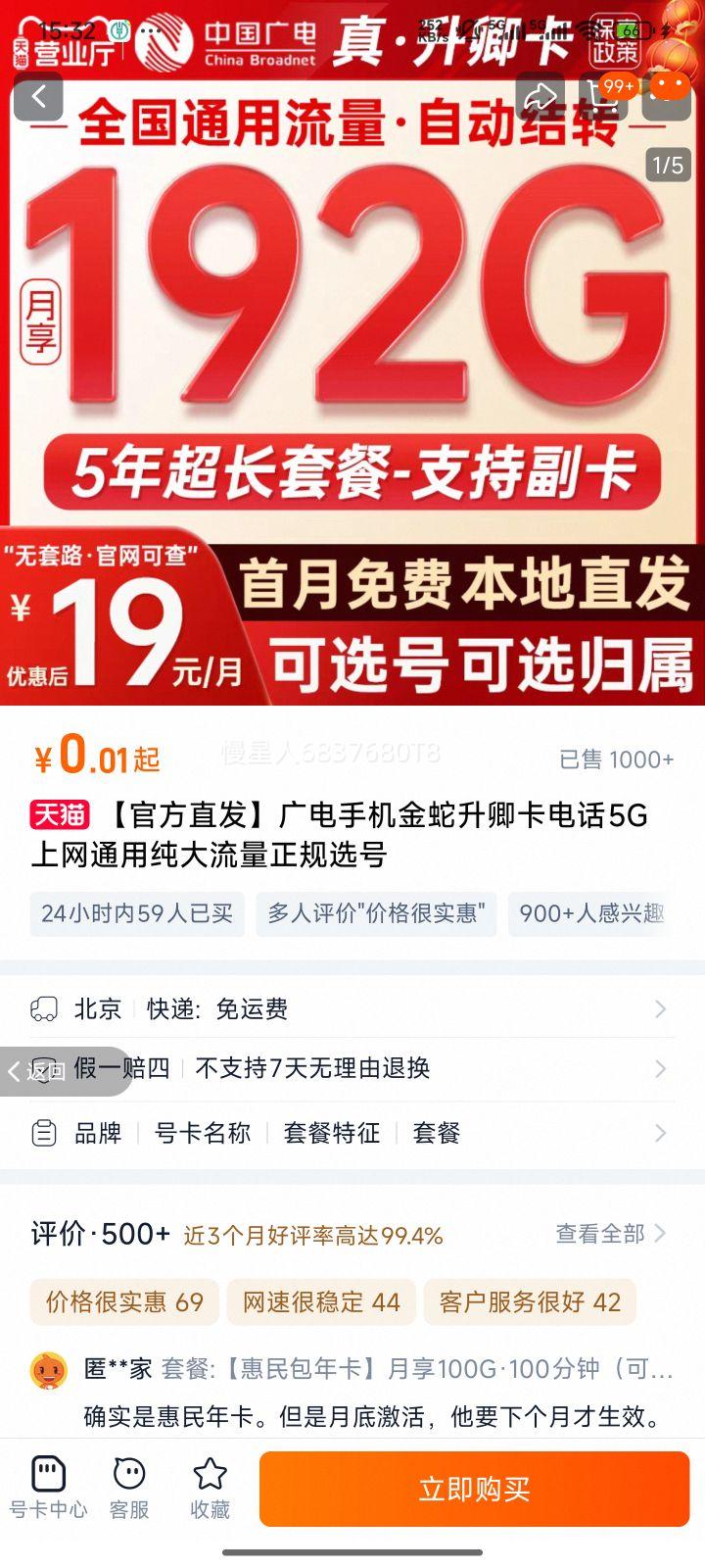 ٷֱֻ俨绰5GͨôѡŻ֤