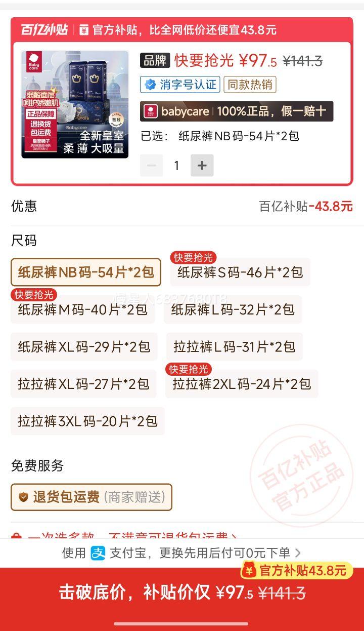 babycare����ʨ������ֽ��������㳬��͸��Ӥ��ѧ���㱦����ʪ ֽ���NB��-54Ƭ*2���Ż�֤��