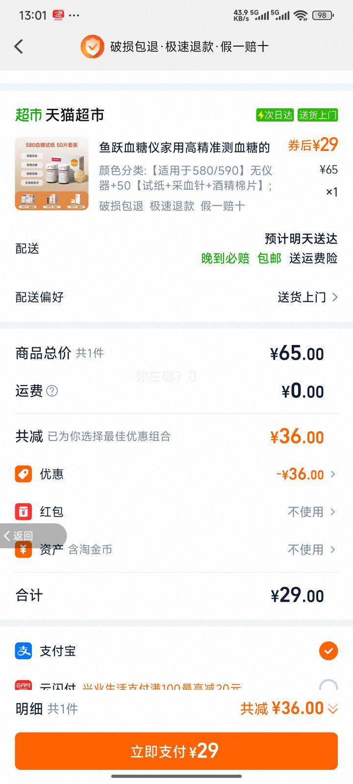 ��Ծ580���ø߾�׼ҽ��Ѫ�����Ż�֤��