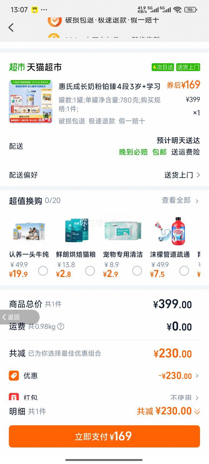 ���ϳɳ��̷۲���4��3��+ѧϰ��������ʿ���� 1�� 780�� 1���Ż�֤��