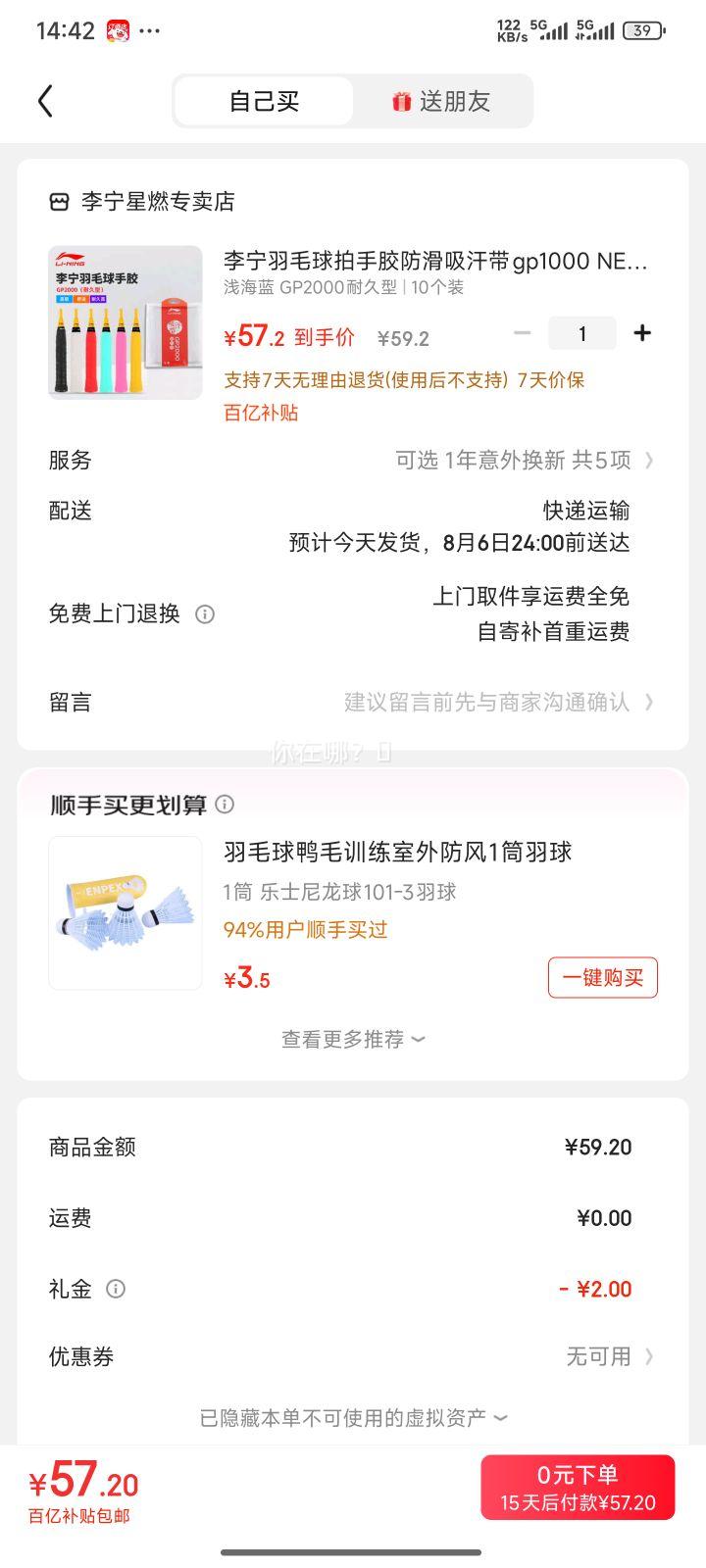 ������ë�����ֽ�����������gp1000 NEWƽ�������İ���ֱ����Ʊ�Ƥ ǳ���� GP2000�;��� 10��װ�Ż�֤��