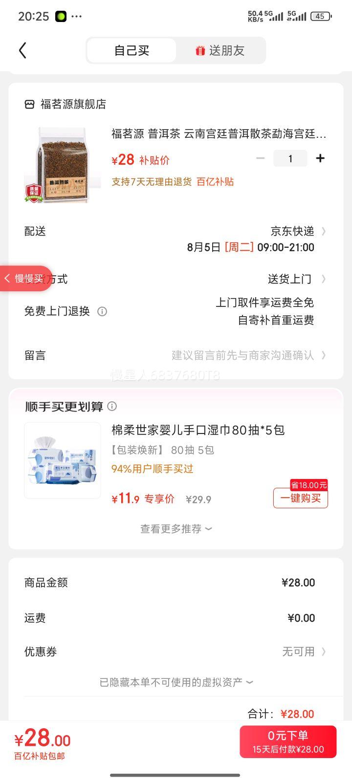 ����Դ �ն��� 200g�Ż�֤��