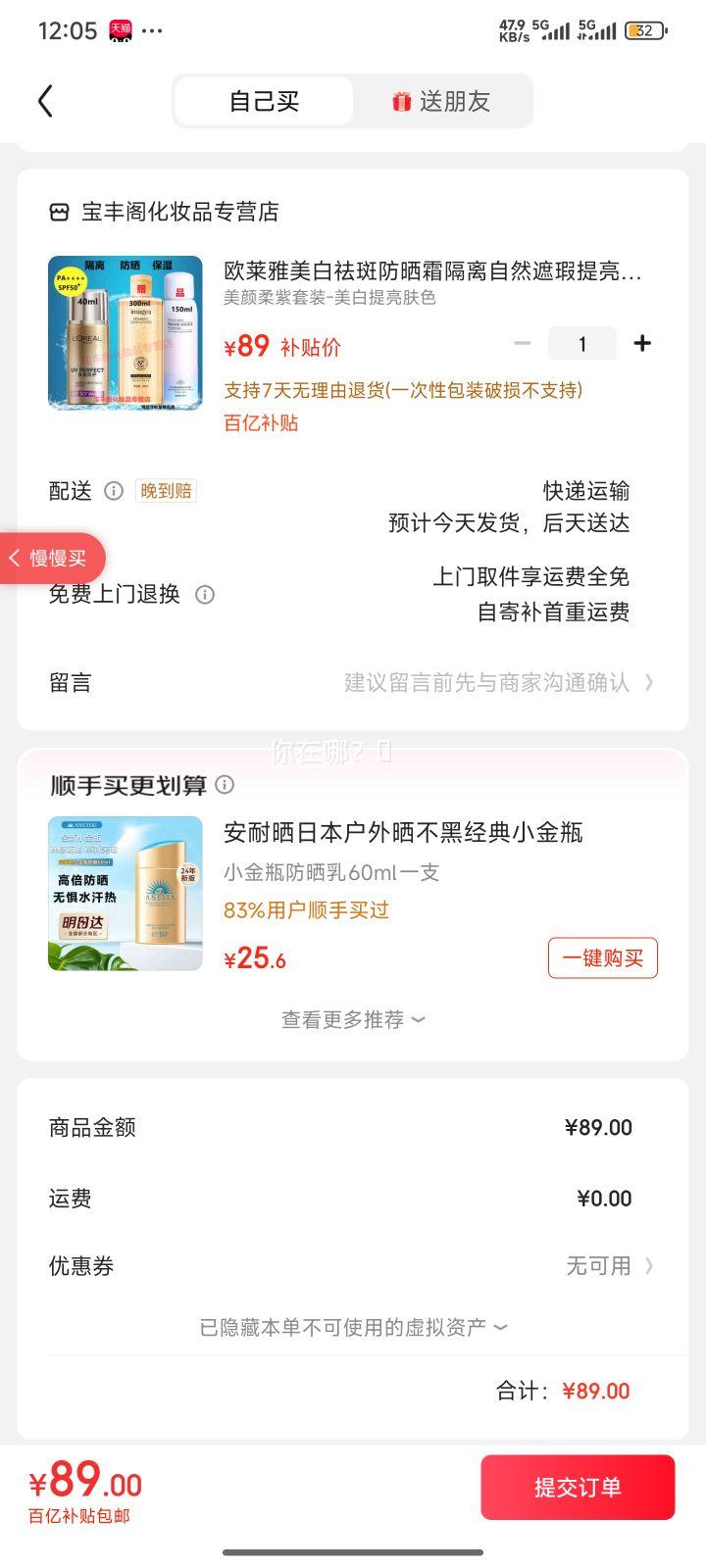 ŷ����������߷�ɹ˪������Ȼ���������ɫ����������ɫSPF50+��ʪ��ɹ ����������װ-����������ɫ�Ż�֤��