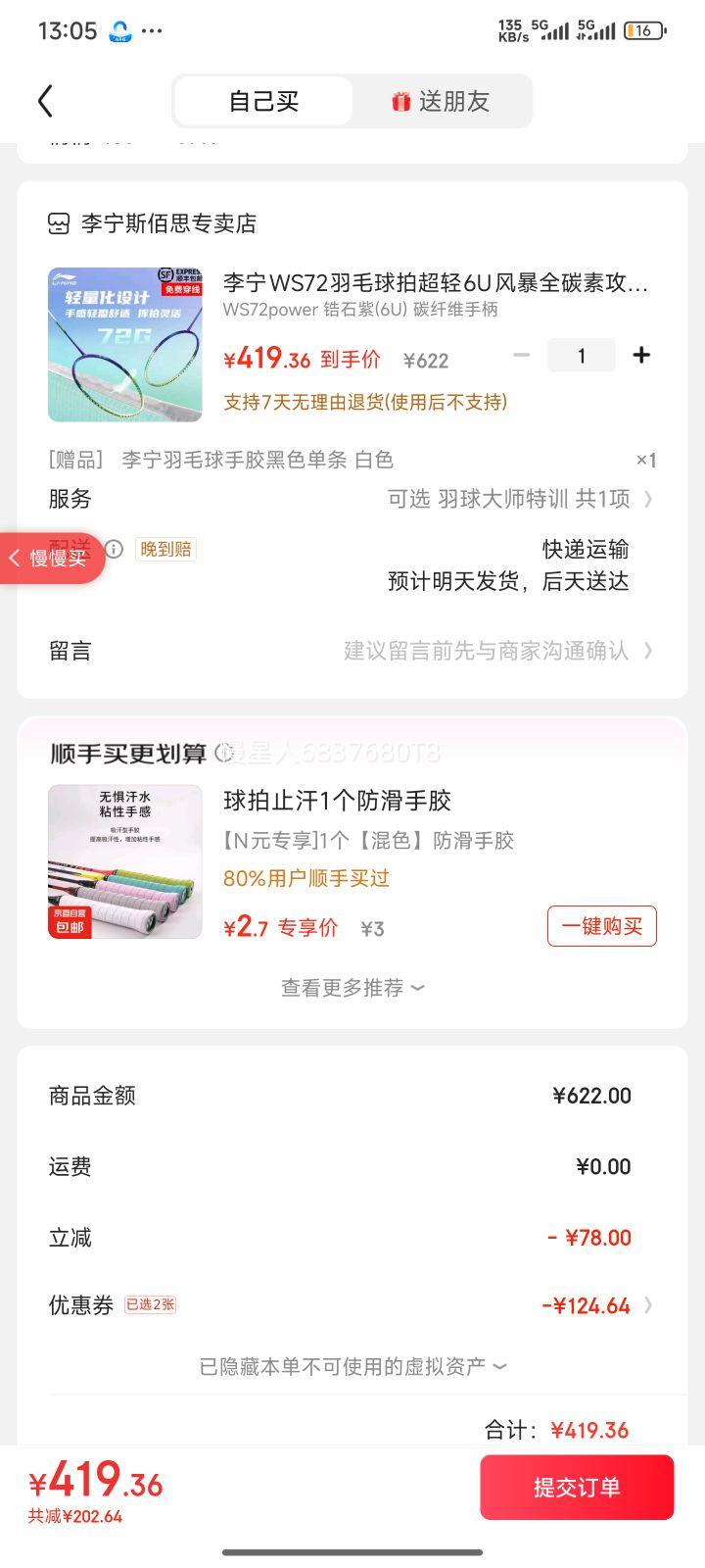 ���� ��ë���� WS72power 6U���ʯ���Ż�֤��