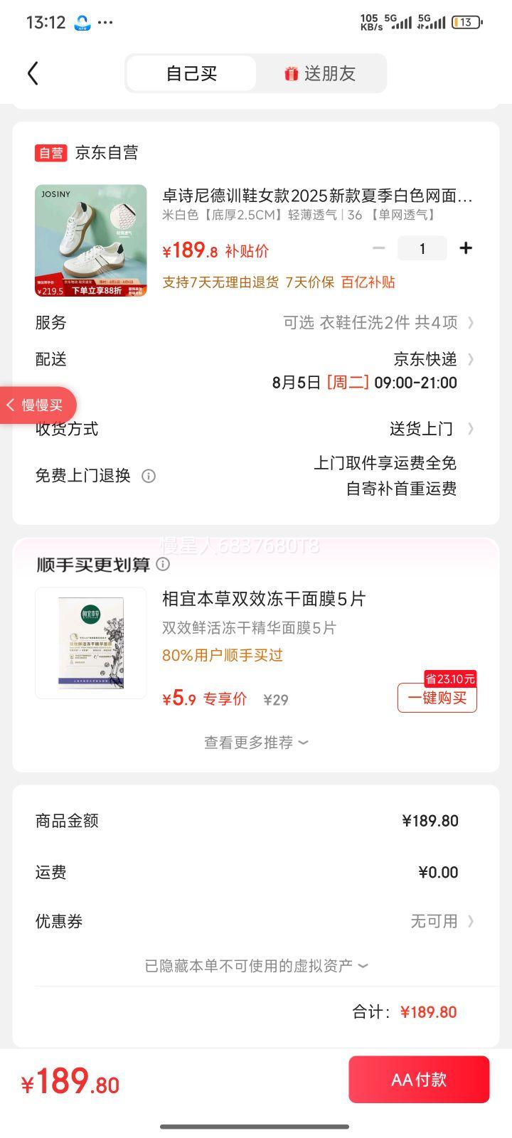 ׿ʫ���ѵЬŮ��2025�¿��ļ���ɫ����͸������Ь�����˶�Ь �װ�ɫ 36�Ż�֤��