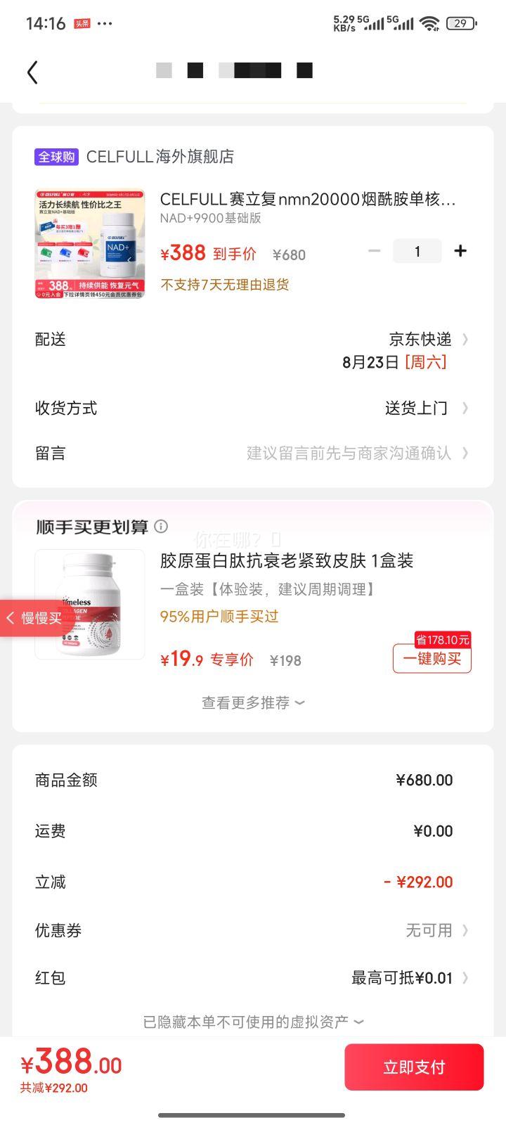 CELFULLnmn20000nad+΢nmn߽װ100 NAD+9900Ż֤