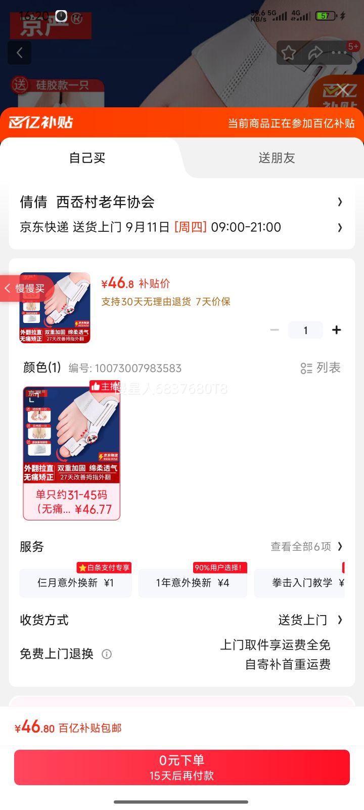 ���ϡ���ʹ�����桿��ֺ��������Ĵ�ⷭ������ֺ��ֺ��Ĵָ��������Ь ��ֻԼ31-45�루��ʹ�������Ż�֤��