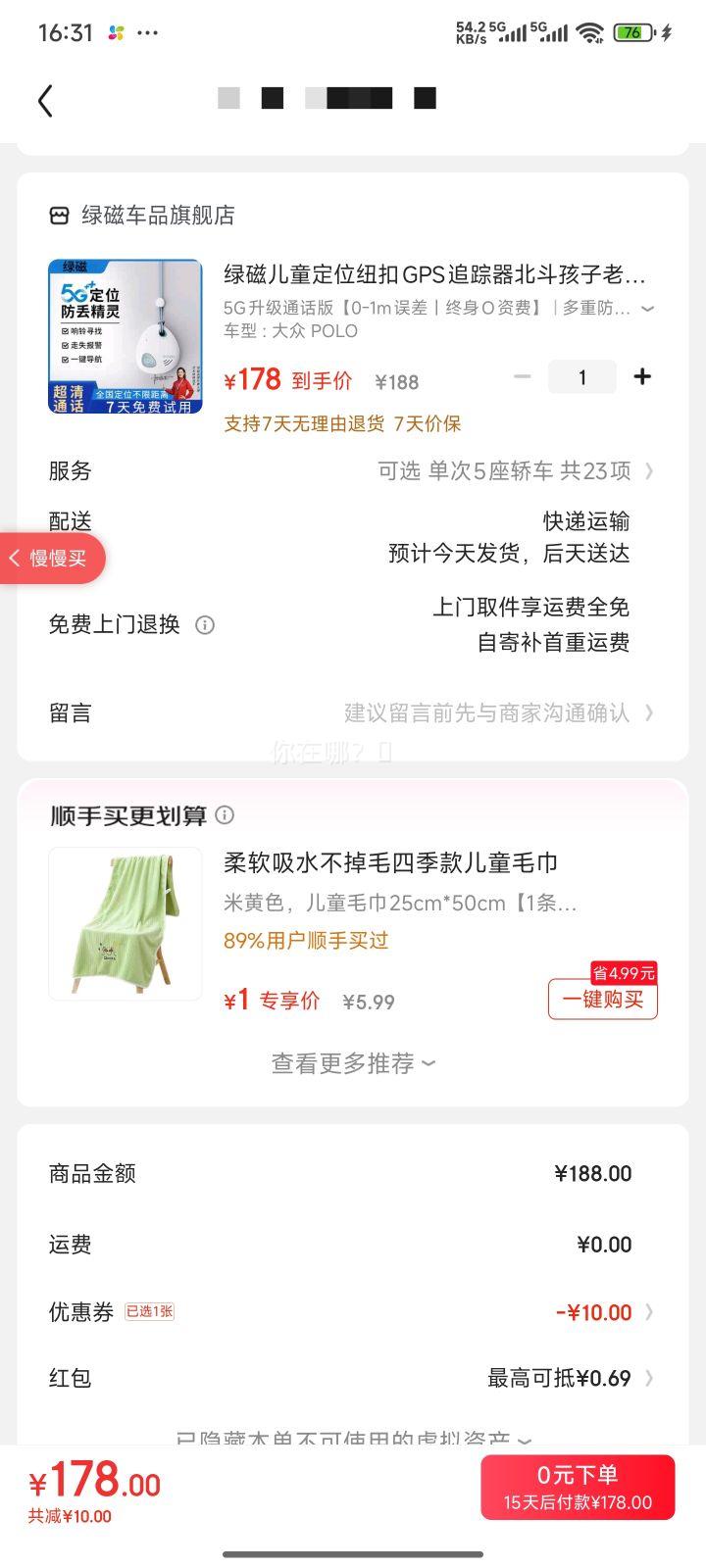 ̴ŶͯλŦGPS׷˱ʧѰ 5Gͨ桾0-1mحOʷѡ طλ++SOSŻ֤