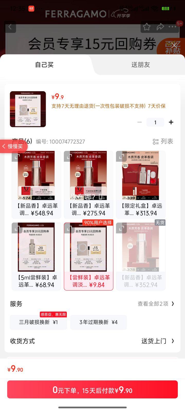 ĽFerragamo׿Զʿˮװ1.5ML ľʷƤ ˮСŻ֤