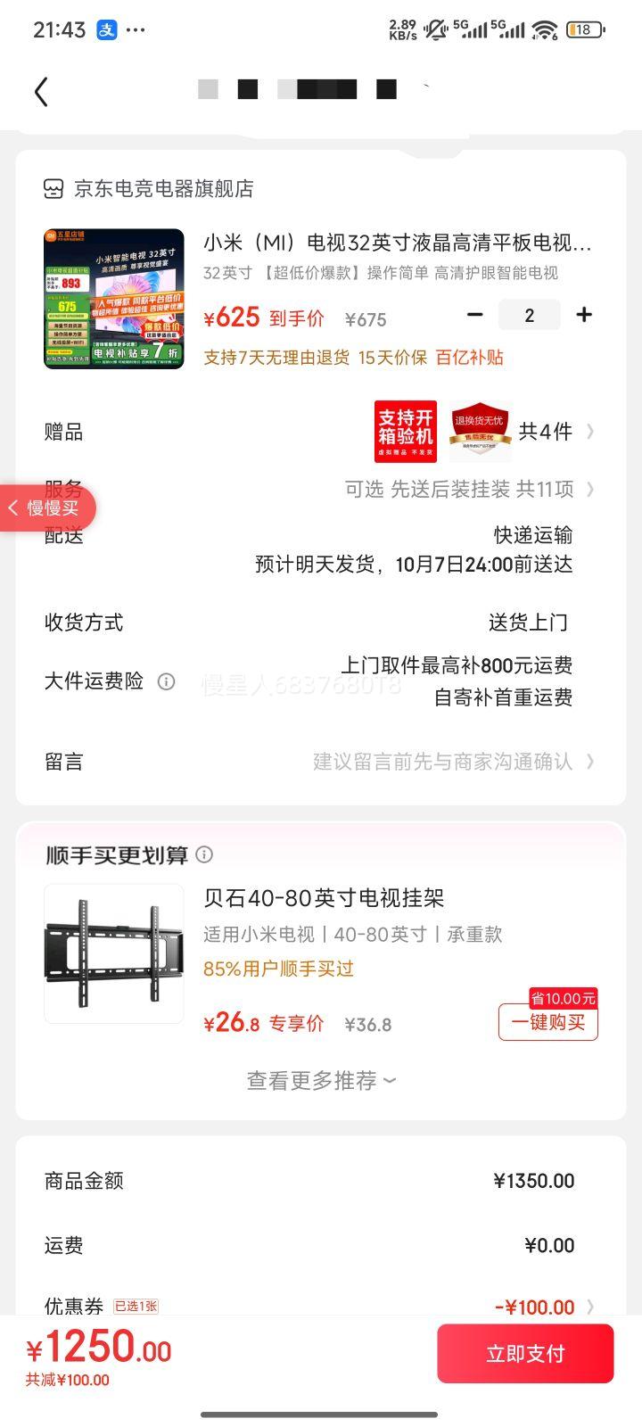 СףMI32ӢҺƽӻ2025СߴͶҿòʵA32Ծɻ 32Ӣ ͼ۱ 廤ܵŻ֤