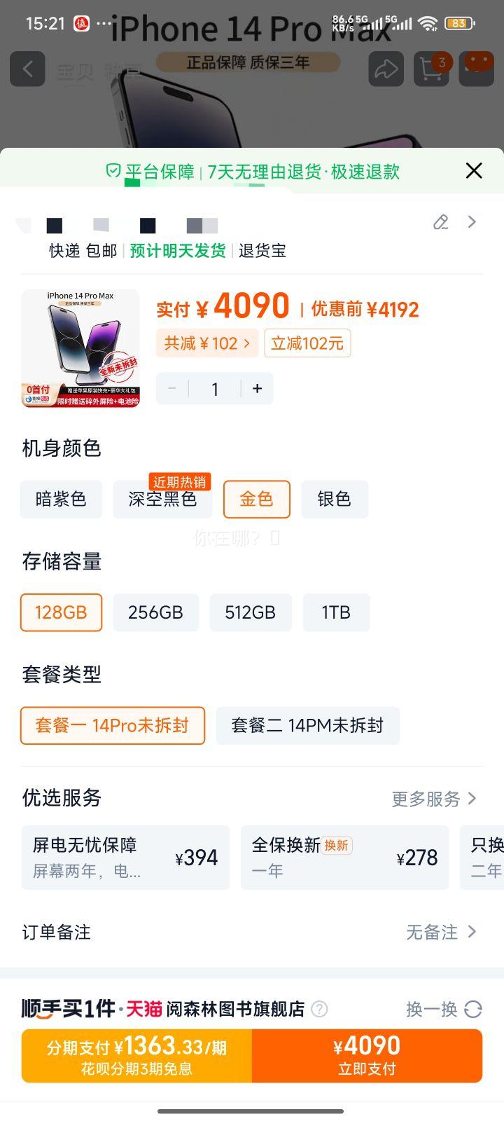 Apple/ƻ iPhone 14 Pro Max ֻ 鶯ȫ½ ɫ 128GŻ֤