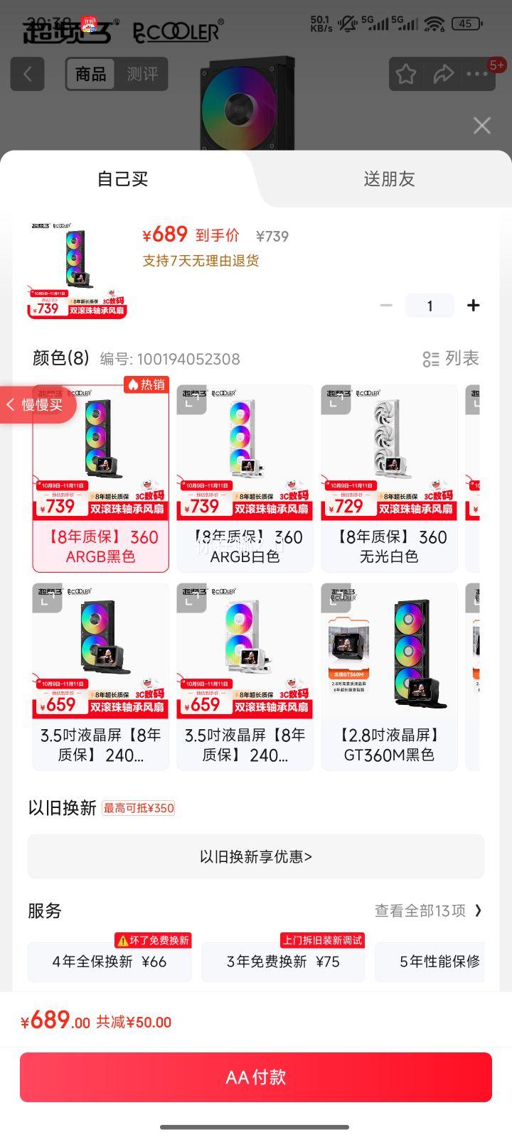 ƵPCCOOLERGT360 ARGB Display BKһʽCPUˮɢ/3.5Һ/Զ/֧1851/AM5Ż֤