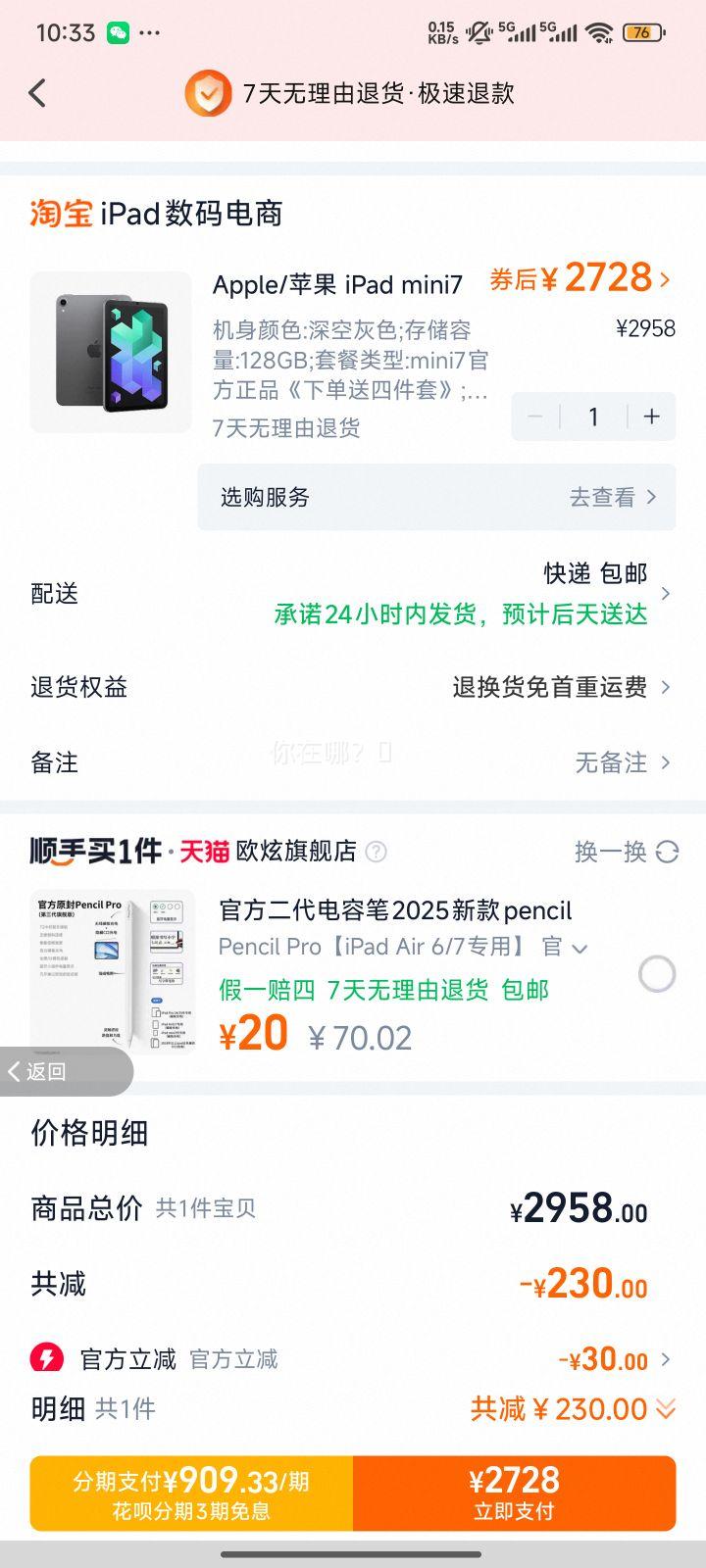 Apple/ƻ iPad mini7 8.3Ӣ A17 оƬ ƽmini7ٷƷ ɫ 128GB mini7ٷƷµļס ߾Ż֤