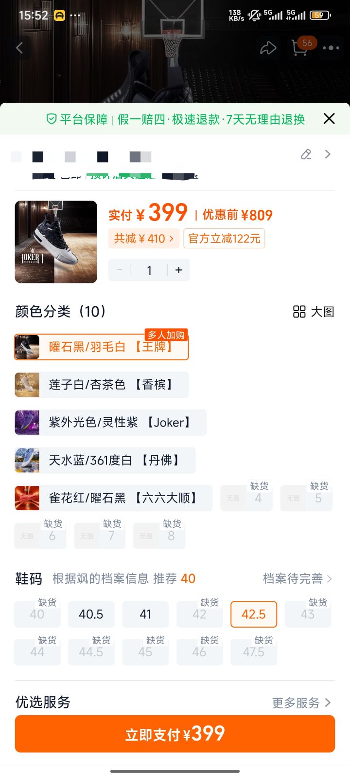 361Joker1����ЬԼ����һ����Ь�˶�Ь�����и߰�ʵս��ĥ��Ь�Ż�֤��