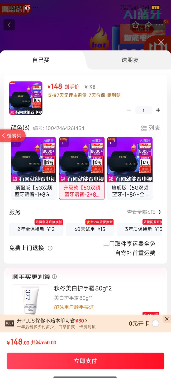 wifiֱVIP˼оӺӻwifiֱͶȫͨ5G˫Ƶ-2+8GȫͨVIPŻ֤